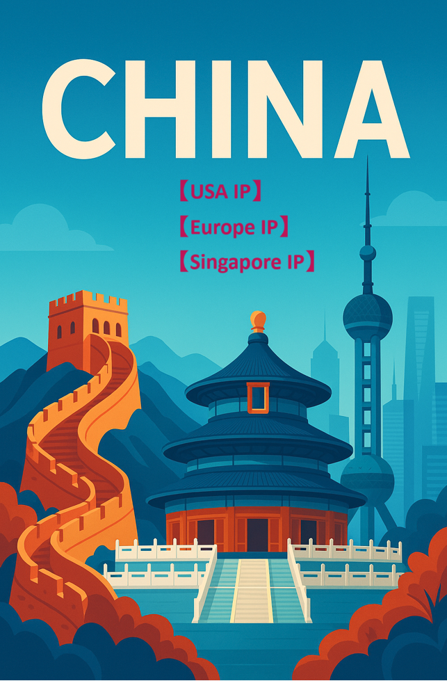 中国专用SIM卡(美国IP/欧洲IP/亚洲IP)